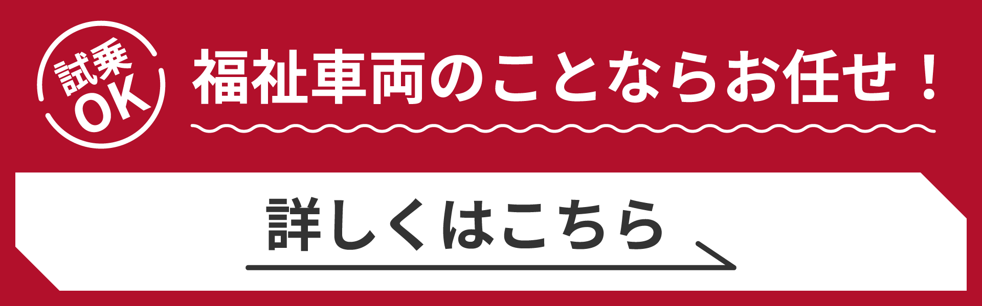 ヘッダーバナー